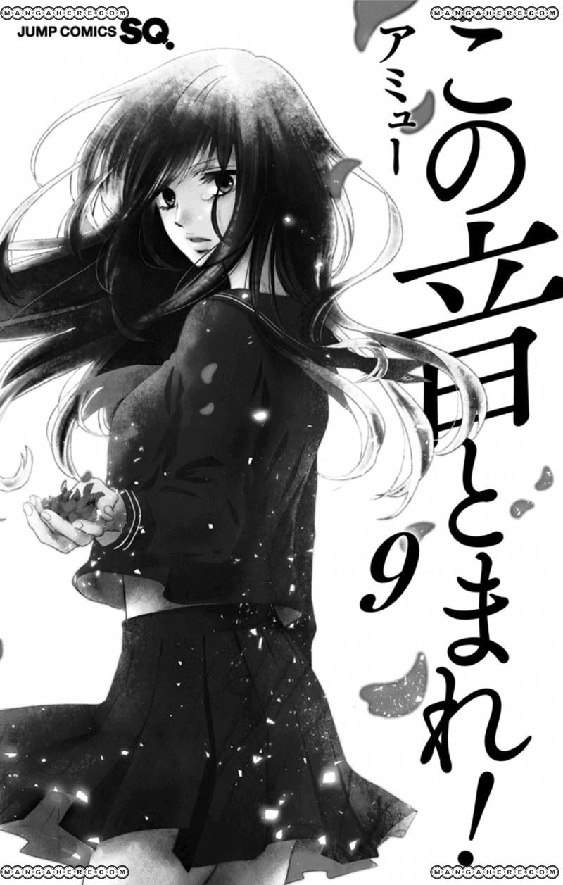 Kono Oto Tomare!